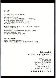 (C90) [Imitation Moon (Narumi Yuu)] Oshiete Rem Sensei - Emilia-tan to Manabu Hajimete no SEX (Re:Zero kara Hajimeru Isekai Seikatsu) - page 21