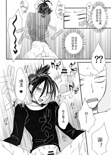 (C89) [mewmew (Nekoyashiki Chiyo)] Sonic HONEY TRAP (One Punch Man) [Chinese] [4188漢化組] - page 8