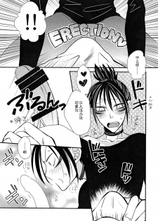 (C89) [mewmew (Nekoyashiki Chiyo)] Sonic HONEY TRAP (One Punch Man) [Chinese] [4188漢化組] - page 5