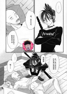 (C89) [mewmew (Nekoyashiki Chiyo)] Sonic HONEY TRAP (One Punch Man) [Chinese] [4188漢化組] - page 3