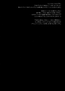 (C90) [Sugar*Berry*Syrup (Kuroe)] Erina-sama Ura Settai (Shokugeki no Soma) - page 3