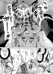 (C90) [Sugar*Berry*Syrup (Kuroe)] Erina-sama Ura Settai (Shokugeki no Soma) - page 22
