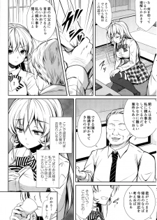 (C90) [Sugar*Berry*Syrup (Kuroe)] Erina-sama Ura Settai (Shokugeki no Soma) - page 7
