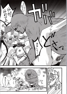 (C90) [Blue Garnet (Serizawa Katsumi)] Majo Ryoujoku (Mahou Tsukai PreCure!) - page 13