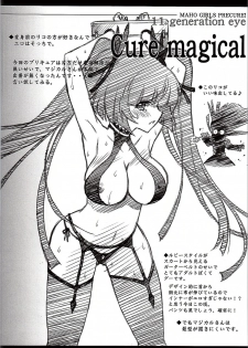 (C90) [Blue Garnet (Serizawa Katsumi)] Majo Ryoujoku (Mahou Tsukai PreCure!) - page 31
