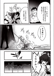 (C90) [Blue Garnet (Serizawa Katsumi)] Majo Ryoujoku (Mahou Tsukai PreCure!) - page 8
