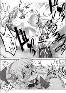 (C90) [Blue Garnet (Serizawa Katsumi)] Majo Ryoujoku (Mahou Tsukai PreCure!) - page 22