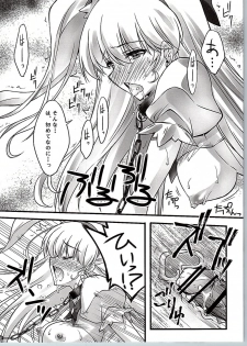 (C90) [Blue Garnet (Serizawa Katsumi)] Majo Ryoujoku (Mahou Tsukai PreCure!) - page 15