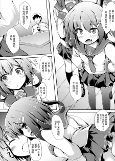 (C90) [Nechorapoddo (Nanpuu)] Ikazuchi-chan ni amaetai (Kantai Collection -KanColle-) [Chinese] [CE家族社] - page 5