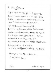 (C90) [King Revolver (Kikuta Kouji)] Iseebi Spot | Lobster Spot [English] =TV= - page 24