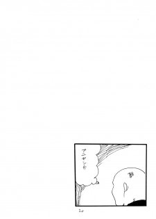 (C90) [King Revolver (Kikuta Kouji)] Iseebi Spot | Lobster Spot [English] =TV= - page 19