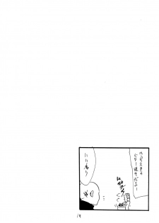 (C90) [King Revolver (Kikuta Kouji)] Iseebi Spot | Lobster Spot [English] =TV= - page 18