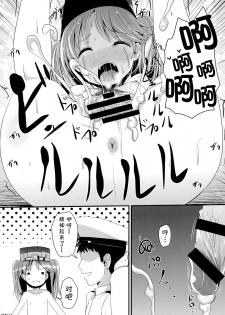 (C90) [Kitsune to Budou (Kurona)] Genki daso!! (Kantai Collection -KanColle-) [Chinese] [CE家族社] - page 14