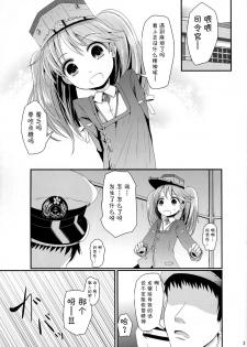 (C90) [Kitsune to Budou (Kurona)] Genki daso!! (Kantai Collection -KanColle-) [Chinese] [CE家族社] - page 3