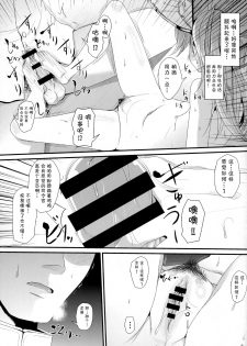 (C90) [Kitsune to Budou (Kurona)] Genki daso!! (Kantai Collection -KanColle-) [Chinese] [CE家族社] - page 9
