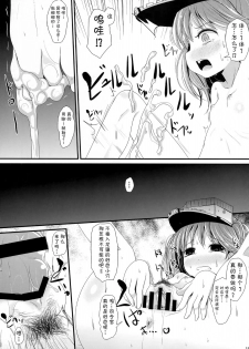 (C90) [Kitsune to Budou (Kurona)] Genki daso!! (Kantai Collection -KanColle-) [Chinese] [CE家族社] - page 11