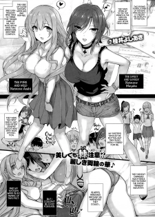 [Katsurai Yoshiaki] Natsume family's everyday - Natsumeke no Nichijou - [English] (wehasband) - page 7
