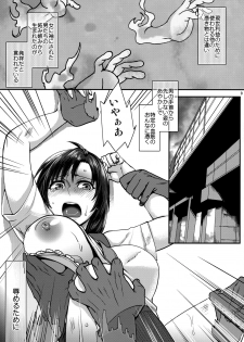(C90) [Pish Lover (Amatake Akewo)] Jitoku o Oboeru Suki mo Nai. - page 8
