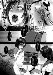 (C90) [Pish Lover (Amatake Akewo)] Jitoku o Oboeru Suki mo Nai. - page 12