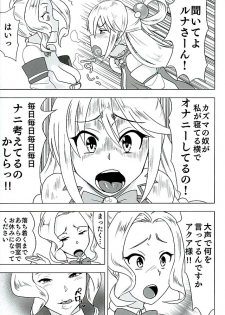 [Tadaichidono (Haiboku)] Kono Iyarashii Megami o Futanari ni (Kono Subarashii Sekai ni Shukufuku o!) - page 4