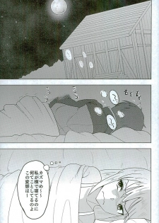 [Tadaichidono (Haiboku)] Kono Iyarashii Megami o Futanari ni (Kono Subarashii Sekai ni Shukufuku o!) - page 2