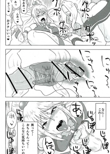 [Tadaichidono (Haiboku)] Kono Iyarashii Megami o Futanari ni (Kono Subarashii Sekai ni Shukufuku o!) - page 11