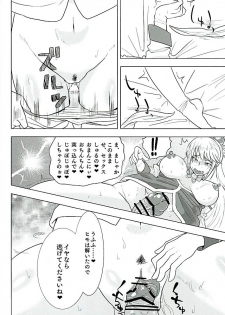 [Tadaichidono (Haiboku)] Kono Iyarashii Megami o Futanari ni (Kono Subarashii Sekai ni Shukufuku o!) - page 21