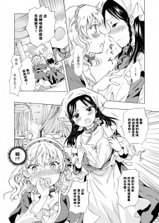 [peachpulsar (Mira)] Hime-sama to Dorei-chan [Chinese] [脸肿汉化组] [Digital] - page 25