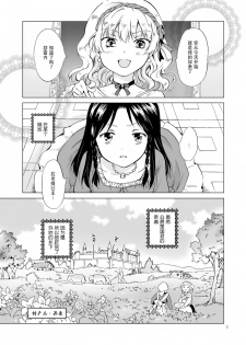 [peachpulsar (Mira)] Hime-sama to Dorei-chan [Chinese] [脸肿汉化组] [Digital] - page 3