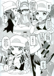(C90) [Makoto☆Skip (Makoto Daikichi)] SatoSHI to TakeSHI no Futari wa PuriPuri 3 (Pokémon Diamond and Pearl) - page 3