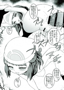 (C90) [Makoto☆Skip (Makoto Daikichi)] SatoSHI to TakeSHI no Futari wa PuriPuri 3 (Pokémon Diamond and Pearl) - page 12