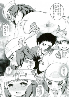(C90) [Makoto☆Skip (Makoto Daikichi)] SatoSHI to TakeSHI no Futari wa PuriPuri 3 (Pokémon Diamond and Pearl) - page 5