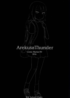 (C90) [Arekusa Thunder (Arekusa Mahon)] Tonari no Mako-chan - page 20