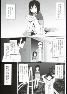 (C90) [Arekusa Thunder (Arekusa Mahon)] Tonari no Mako-chan - page 5