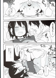 (C90) [Arekusa Thunder (Arekusa Mahon)] Tonari no Mako-chan - page 10