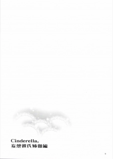 (COMIC1☆10) [ReDrop (Miyamoto Smoke, Otsumami)] Cinderella, Mousou Kareshi Anego Hen (THE IDOLM@STER CINDERELLA GIRLS) [English] {KFC Translations} - page 12