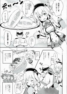 (COMIC1☆10) [mocha*2popcorn (Kibii Mocha)] Kashima Tokusei Fruit Sandwich Meshiagare (Kantai Collection -KanColle-) - page 5