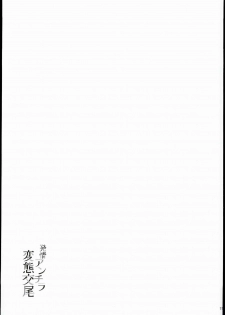 (C90) [waterwheel (Shirota Dai)] Hatsujou Anchira Hentai Koubi (Granblue Fantasy) - page 17