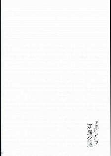 (C90) [waterwheel (Shirota Dai)] Hatsujou Anchira Hentai Koubi (Granblue Fantasy) - page 4