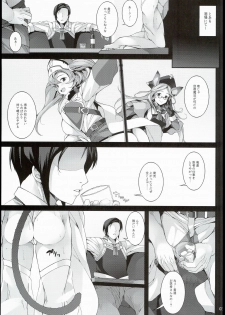 (C90) [waterwheel (Shirota Dai)] Hatsujou Anchira Hentai Koubi (Granblue Fantasy) - page 5