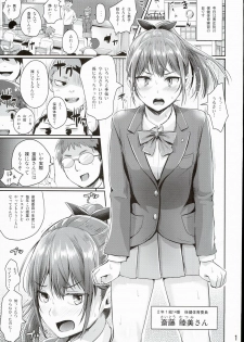 (C90) [H-SQUAD (Guglielmo)] Hokentaiiku Jisshuu Jugyou ~Onnanoko no Karada no Shikumi Hen~ - page 3