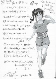 (C90) [H-SQUAD (Guglielmo)] Hokentaiiku Jisshuu Jugyou ~Onnanoko no Karada no Shikumi Hen~ - page 25
