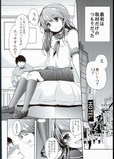 (C90) [Chocolate Lv.5 (Dynamite moca)] Seijun JC Hatsuenkou file.03 - page 6