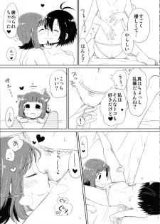 (C88) [Hitorigoto. (Haru)] Ashita Yasumi wa (THE IDOLM@STER) - page 7