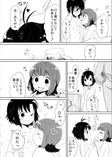 (C88) [Hitorigoto. (Haru)] Ashita Yasumi wa (THE IDOLM@STER) - page 10