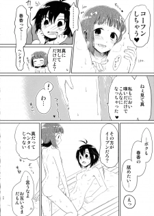 (C88) [Hitorigoto. (Haru)] Ashita Yasumi wa (THE IDOLM@STER) - page 30