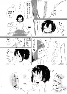 (C88) [Hitorigoto. (Haru)] Ashita Yasumi wa (THE IDOLM@STER) - page 8