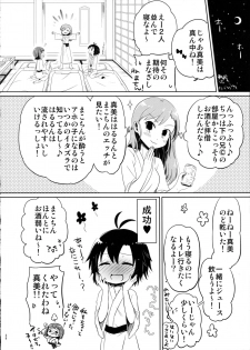 (C88) [Hitorigoto. (Haru)] Ashita Yasumi wa (THE IDOLM@STER) - page 38