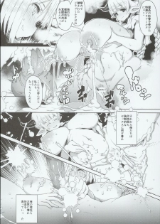 (C90) [QUDA (Qudamomo)] Tails OFF ZURITOPIA (Granblue Fantasay) - page 16