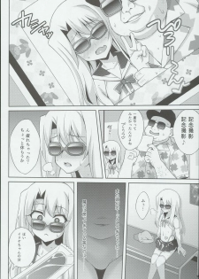 (C90) [LemonMaiden (Aoi Masami)] Kyuusei Maryoku Chuudoku 3 (Fate/kaleid liner Prisma Illya) - page 8